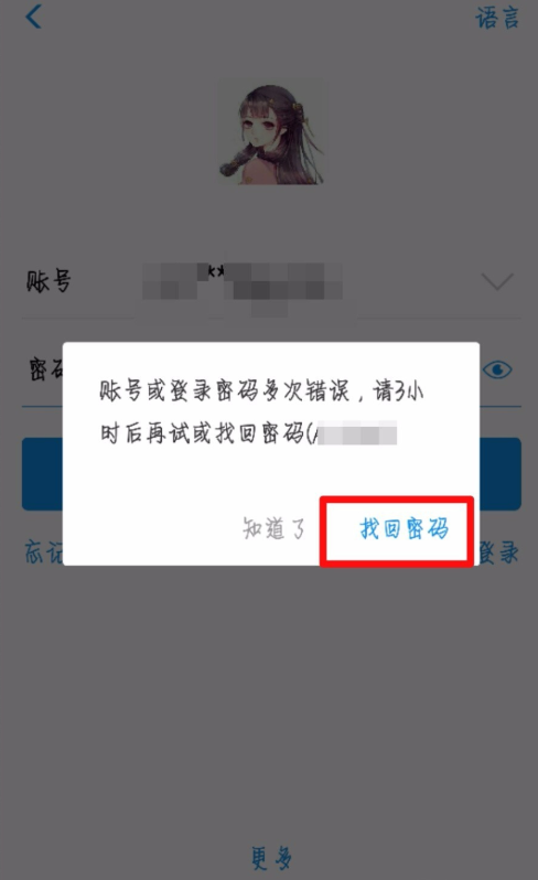 支付宝账号被锁定后解锁的具体操作步骤