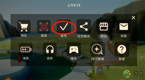 光遇switch账号怎么绑定到手机上