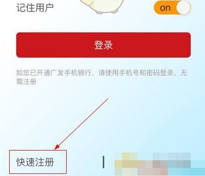 发现精彩app的详细注册流程介绍图