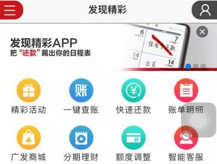 发现精彩app的详细使用流程讲述怎么写