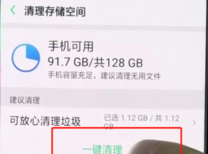 oppoa3手机怎么清理内存