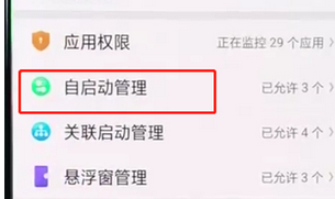 oppor15自启动管理在哪里