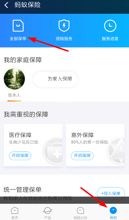 支付宝中取消保险的具体操作流程是什么