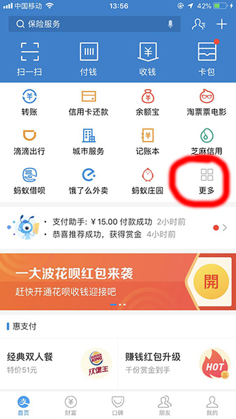 支付宝app中充值话费流量的详细操作步骤