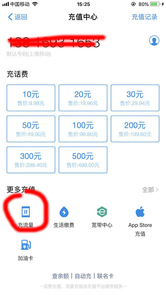 支付宝app中充值话费流量的详细操作步骤