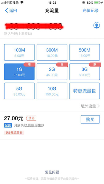 支付宝app中充值话费流量的详细操作步骤