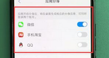 vivoz3应用分身怎么弄