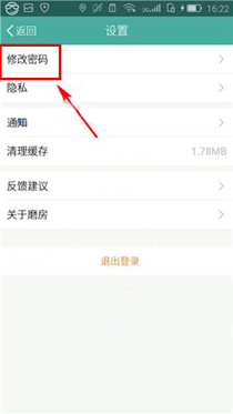 磨房网 app