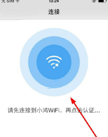 酷连wifi下载安装