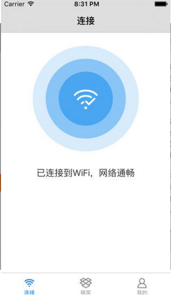 酷连wifi下载安装