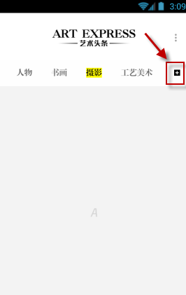 艺术头条app的具体使用介绍