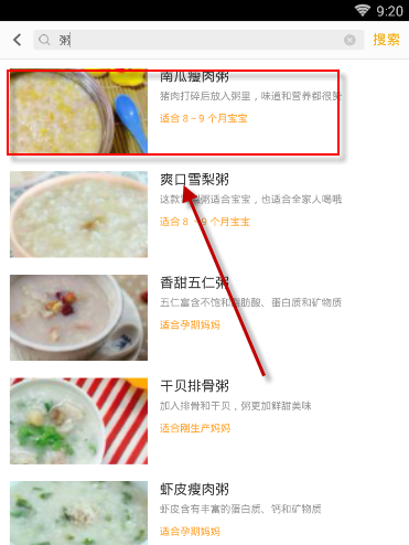 亲宝宝食谱在哪里找