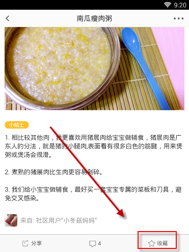 亲宝宝食谱在哪里找