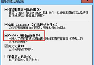 ie浏览器中将cookies文件清除的具体操作流程是