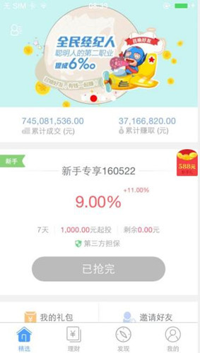 汉金所理财中投资的具体操作流程是