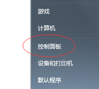 win7更改计算机睡眠时间