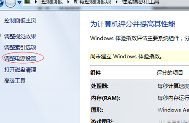 win7更改计算机睡眠时间