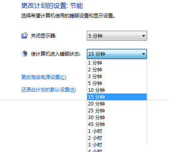 win7更改计算机睡眠时间