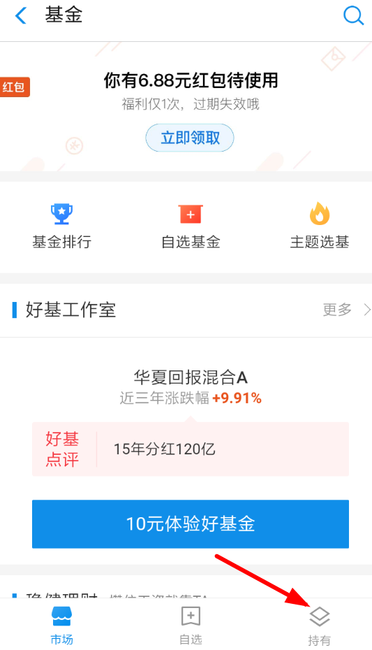 支付宝中卖定投基金的具体操作流程是什么