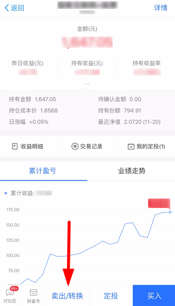 支付宝中卖定投基金的具体操作流程是什么