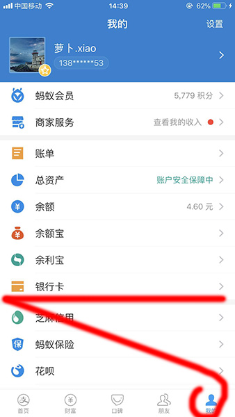 支付宝app中查询银行卡余额的具体操作步骤