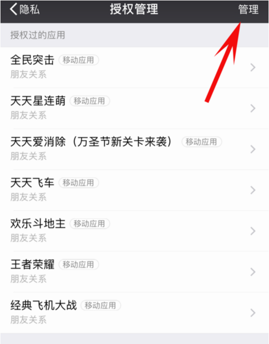 爱奇艺app授权在微信中取消的具体操作流程是什么