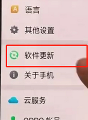oppoa3如何关闭软件自动更新