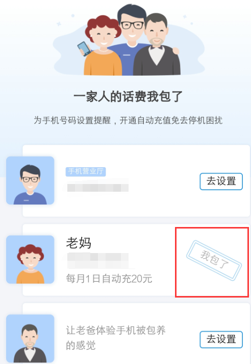 支付宝中将自动充值话费取消的具体操作流程是什么