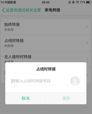 oppok1来电转接怎么设置