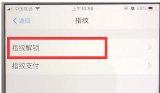 支付宝中打开指纹解锁的具体操作步骤