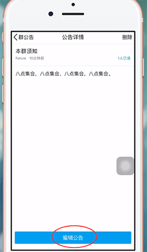 手机qq中置顶群公告的具体操作步骤是