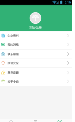 小白无忧app的使用过程讲解