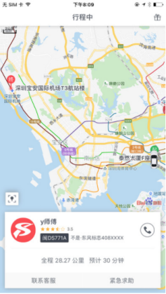 顺道出行app的详细功能介绍是什么