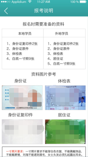 易学车app学员端的详细使用步骤是什么