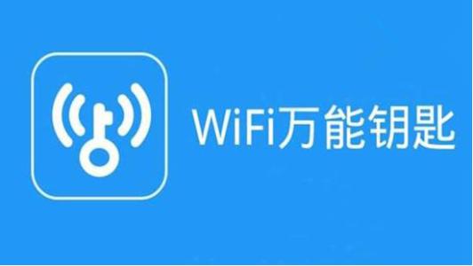 wifi万能钥匙中查询密码的具体操作流程是什么