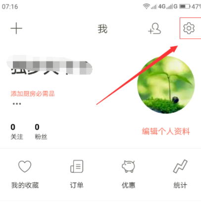 下厨房app怎么不能用了