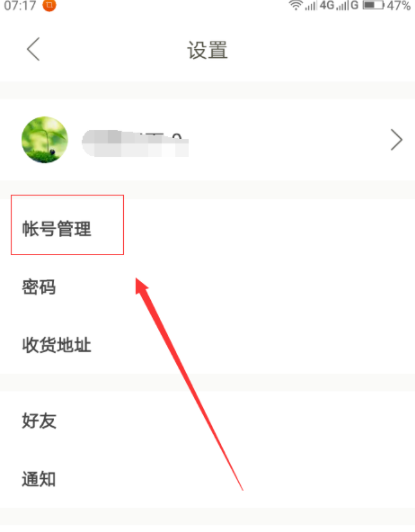 下厨房app怎么不能用了