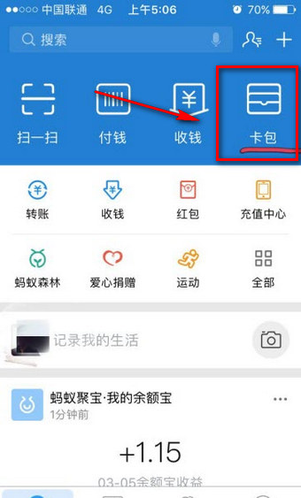 支付宝奖励金查看累积金额的具体操作是什么