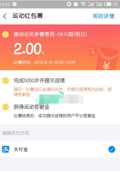 支付宝红包挑战赛一般能拿多少钱