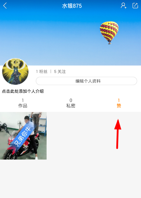 在快手里收藏的简单操作是什么