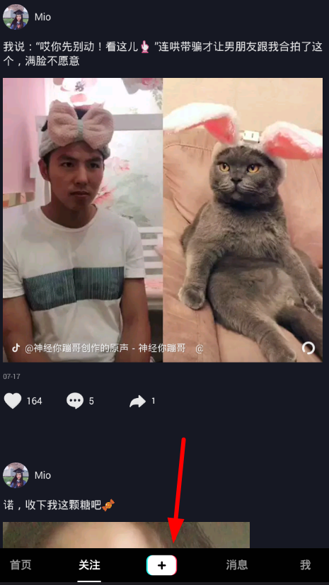 抖音三个特效怎么连拍