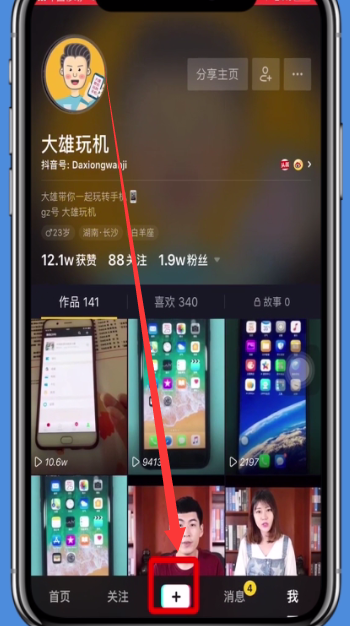 抖音app拍摄出长的具体操作步骤