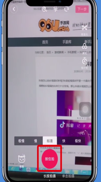 抖音app拍摄出长的具体操作步骤