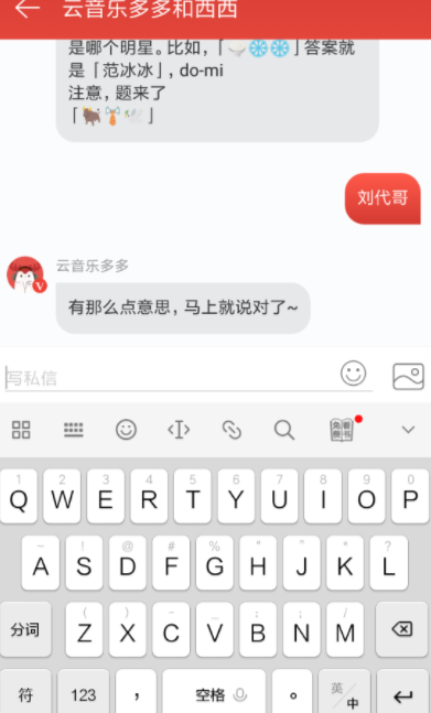 网易云音乐里猜明星的玩法讲解是什么