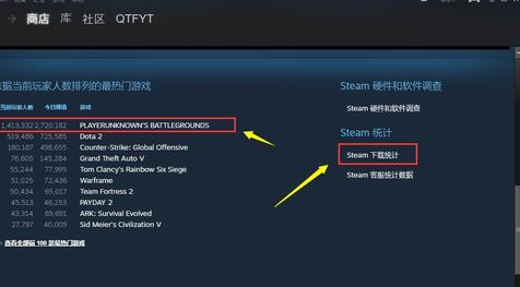 在steam里查看排行榜的操作流程