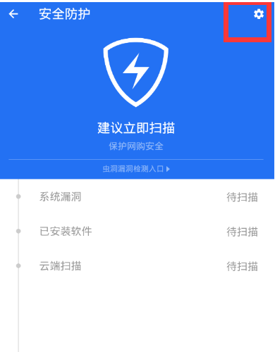 腾讯手机管家中将短信病毒屏蔽的具体流程是什么