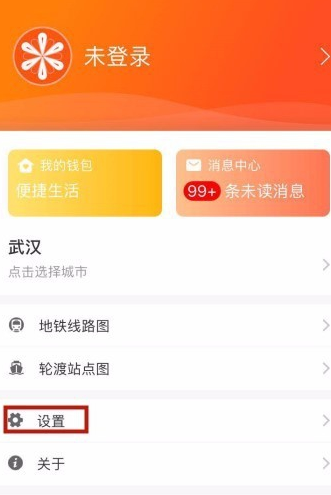 在智能公交里设置到站提醒的图文操作是什么