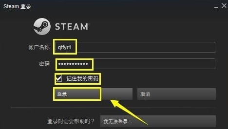 steam如何修改下载地址