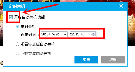 pp播放器开启定时关机的操作步骤是什么