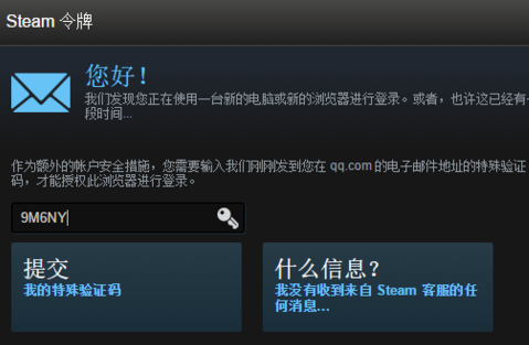 steam解绑手机的操作过程